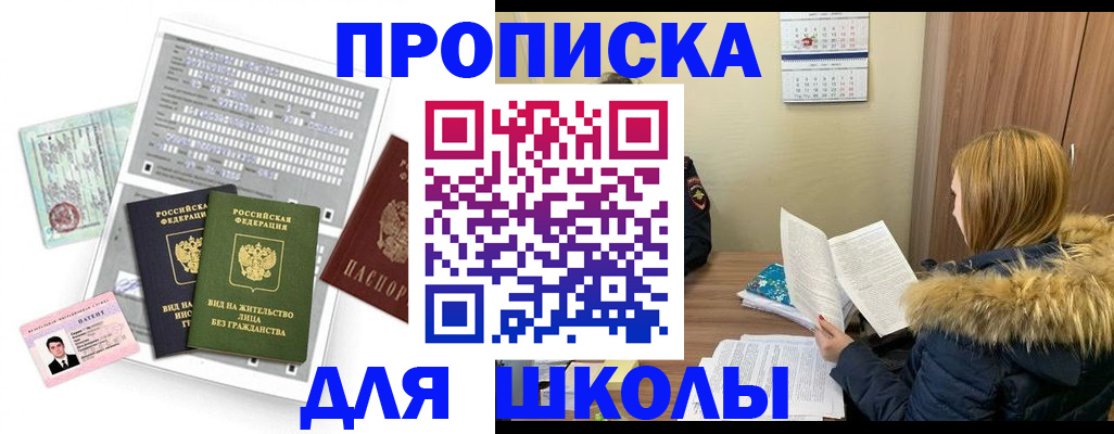 временная прописка в Кимрах