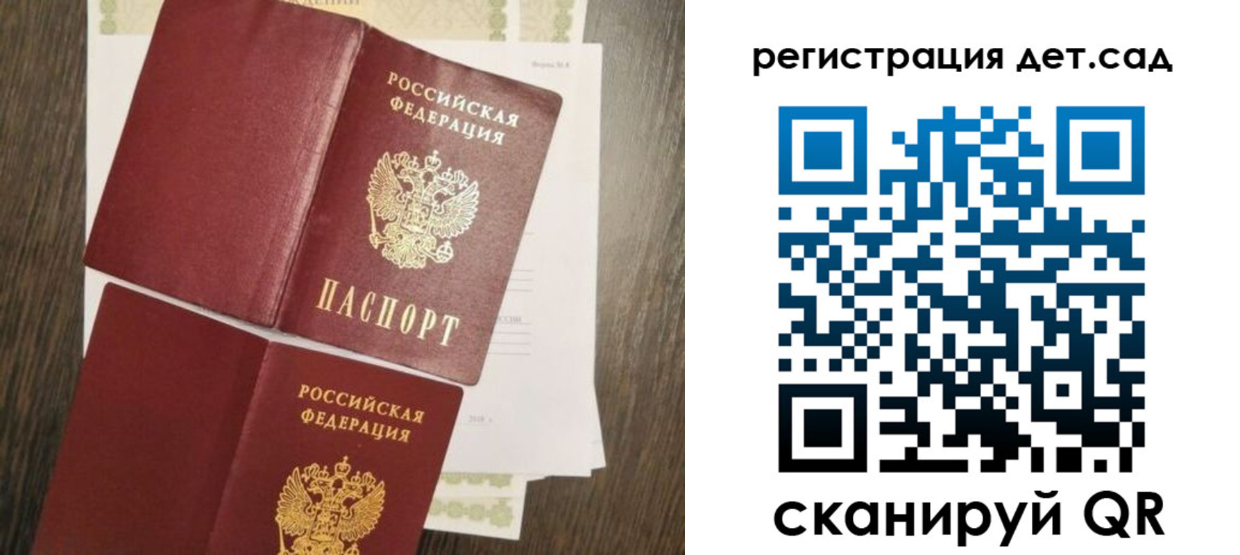регистрация для школы в Кимрах