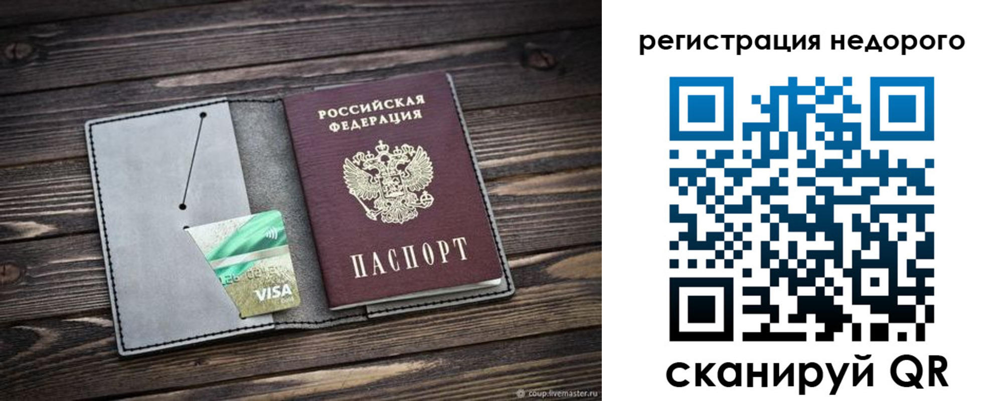 прописка для кредита в Кимрах