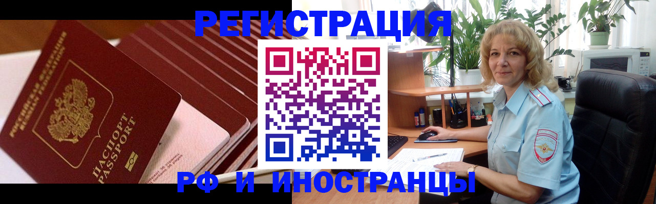 прописка ребенка в Кимрах