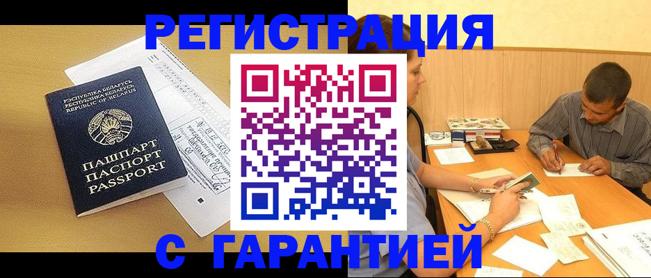 прописка иностранных граждан в Кимрах