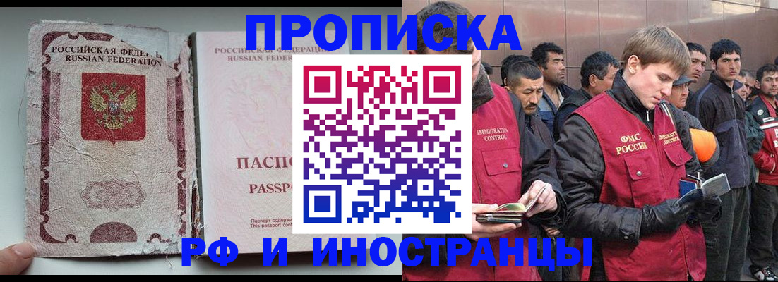 временная регистрация для школы в Кимрах