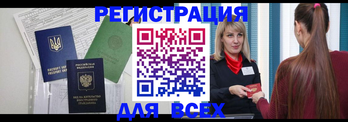 прописка регистрация в Кимрах