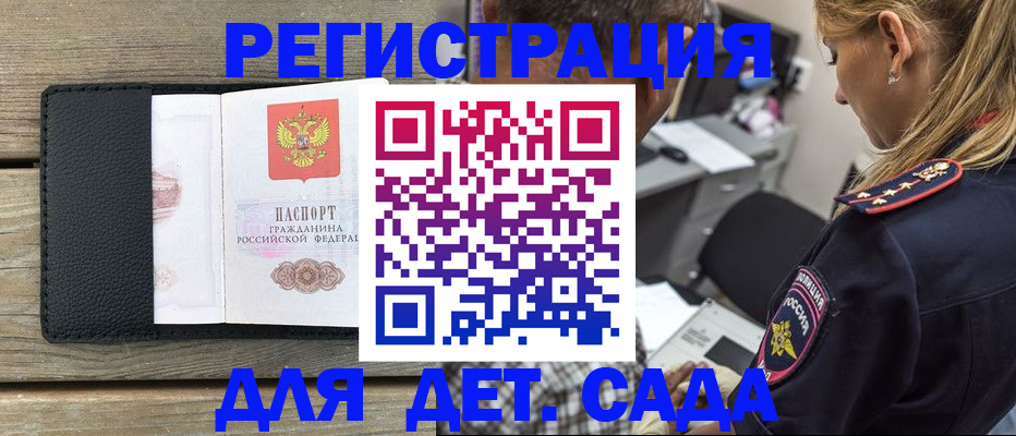 прописка паспорт в Кимрах