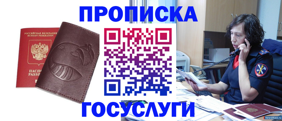 временная регистрация госуслуги в Кимрах