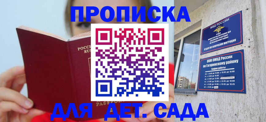 временная регистрация собственник в Кимрах