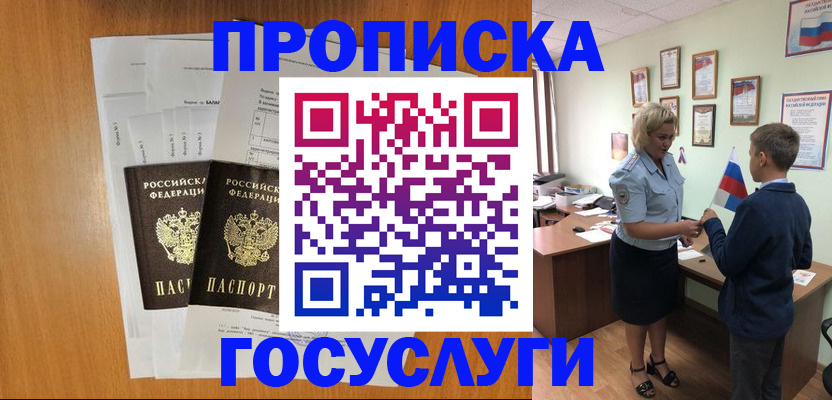 временная регистрация госуслуги в Кимрах