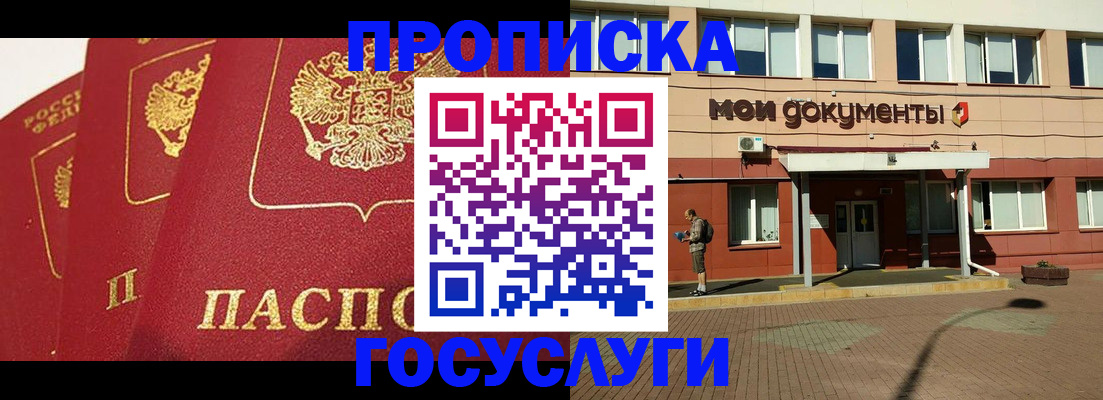 регистрация в Кимрах