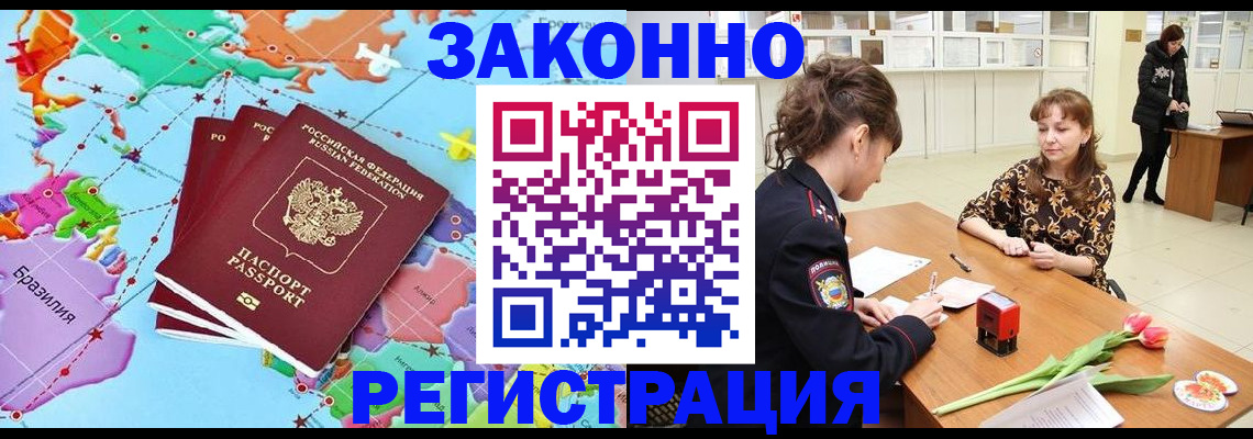 миграционный учет в Кимрах