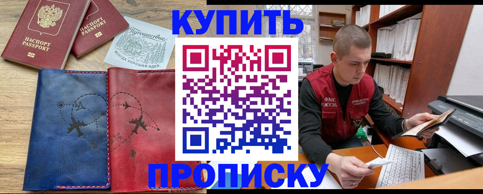 временная регистрация гарантия в Кимрах