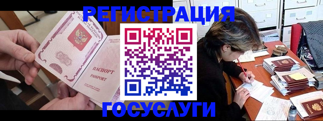 временная регистрация госуслуги в Кимрах